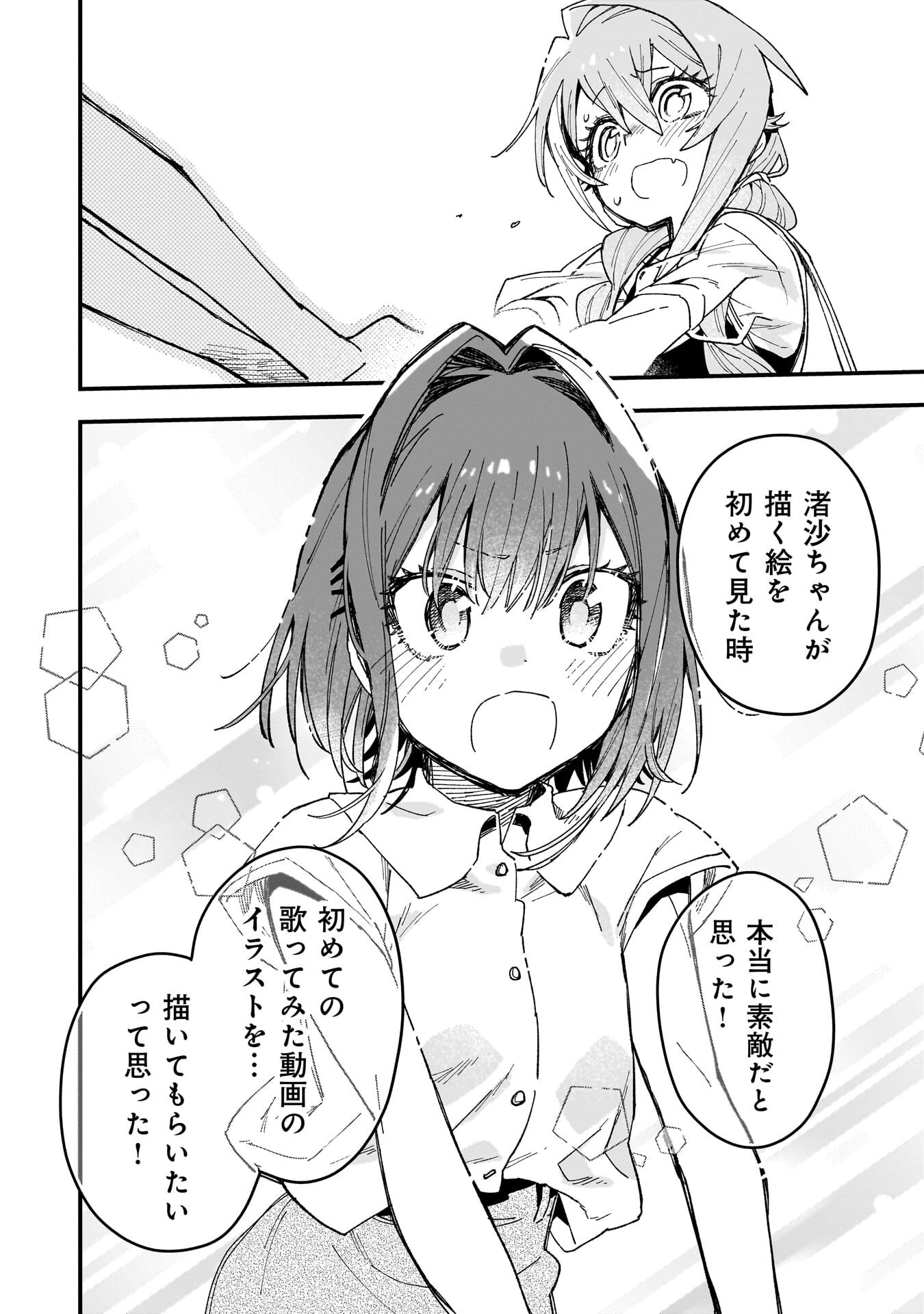 Kanojo no Real ga Kirinukenai! Chap 16.5 - Next Chap 17.5