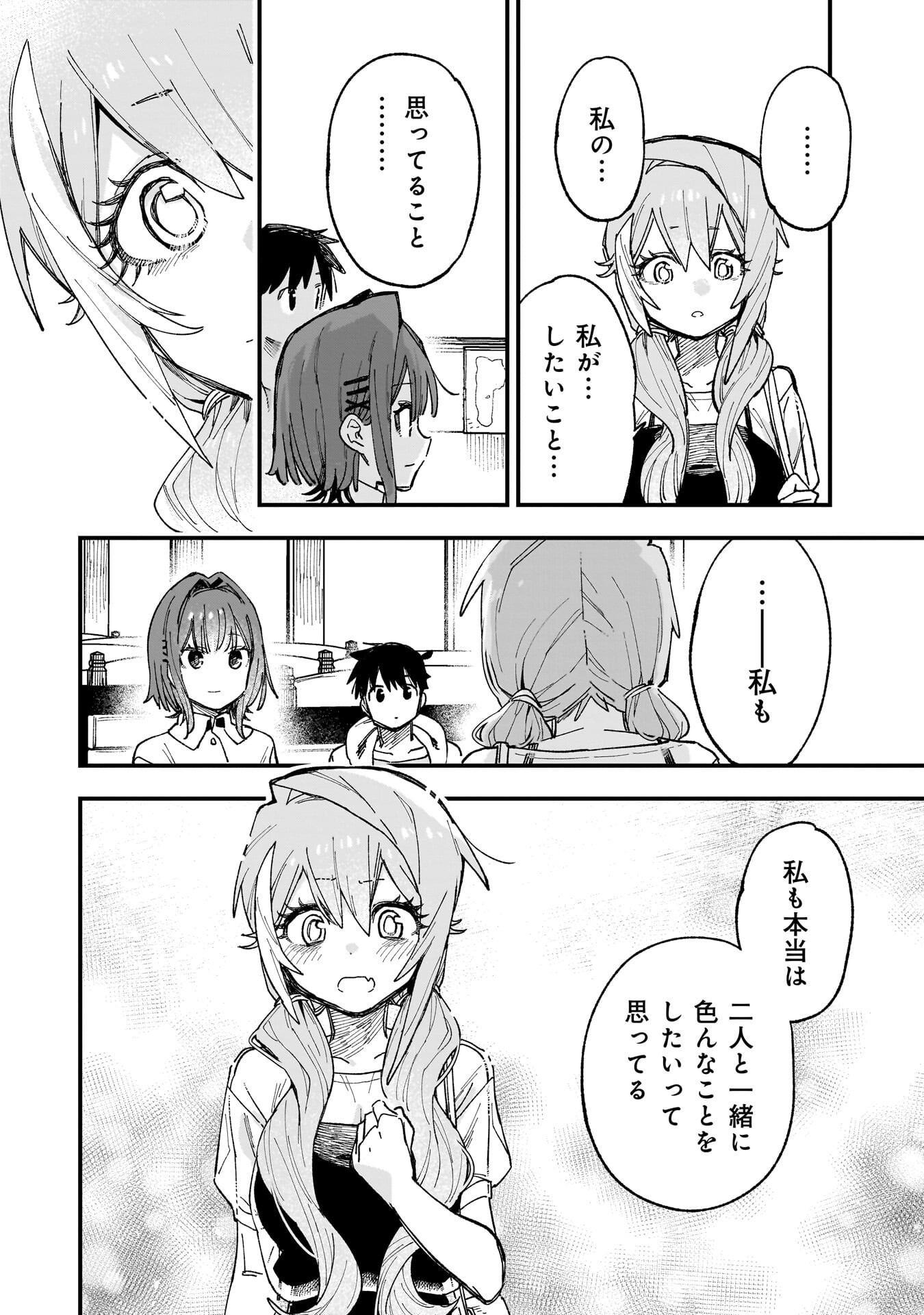 Kanojo no Real ga Kirinukenai! Chap 16.5 - Next Chap 17.5