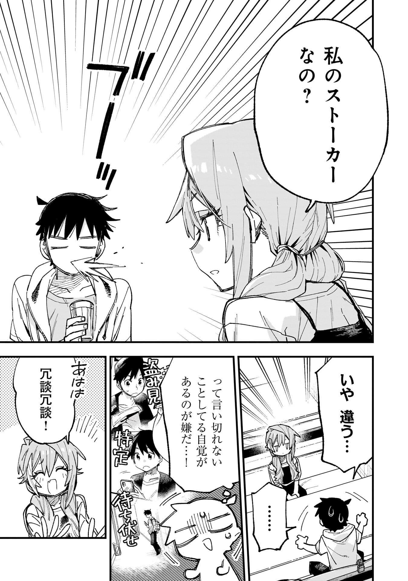 Kanojo no Real ga Kirinukenai! Chap 16 - Next Chap 17