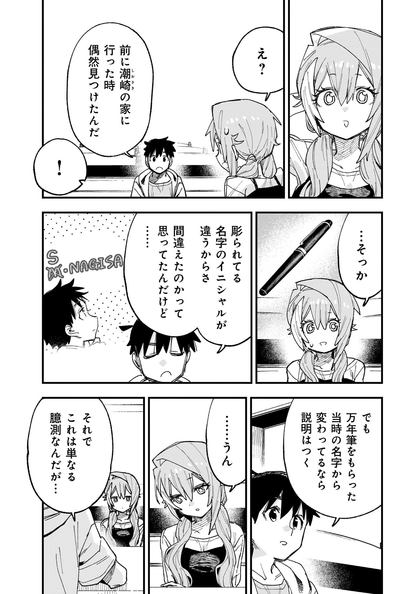 Kanojo no Real ga Kirinukenai! Chap 16 - Next Chap 17