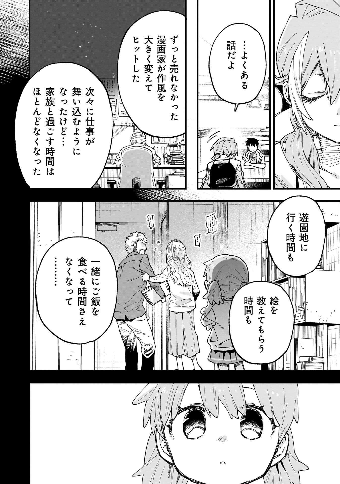 Kanojo no Real ga Kirinukenai! Chap 16 - Next Chap 17