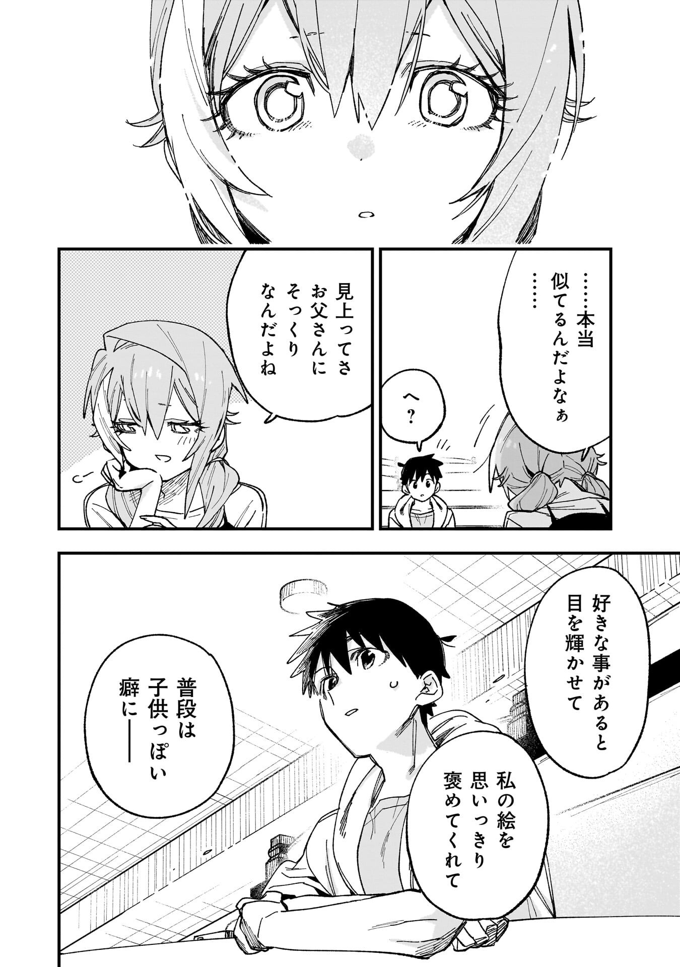 Kanojo no Real ga Kirinukenai! Chap 16 - Next Chap 17