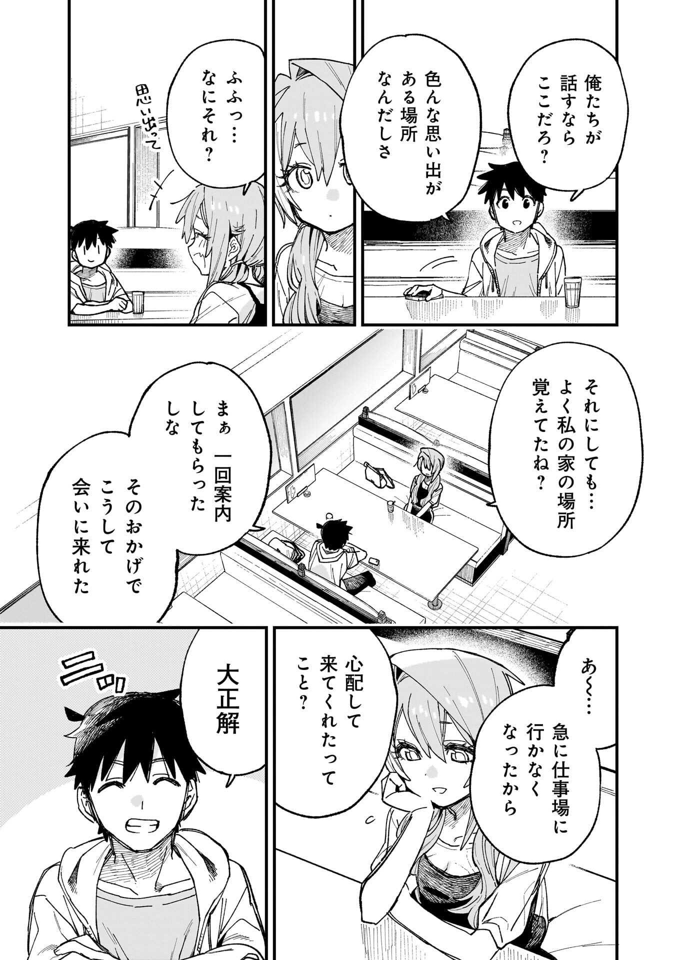 Kanojo no Real ga Kirinukenai! Chap 16 - Next Chap 17