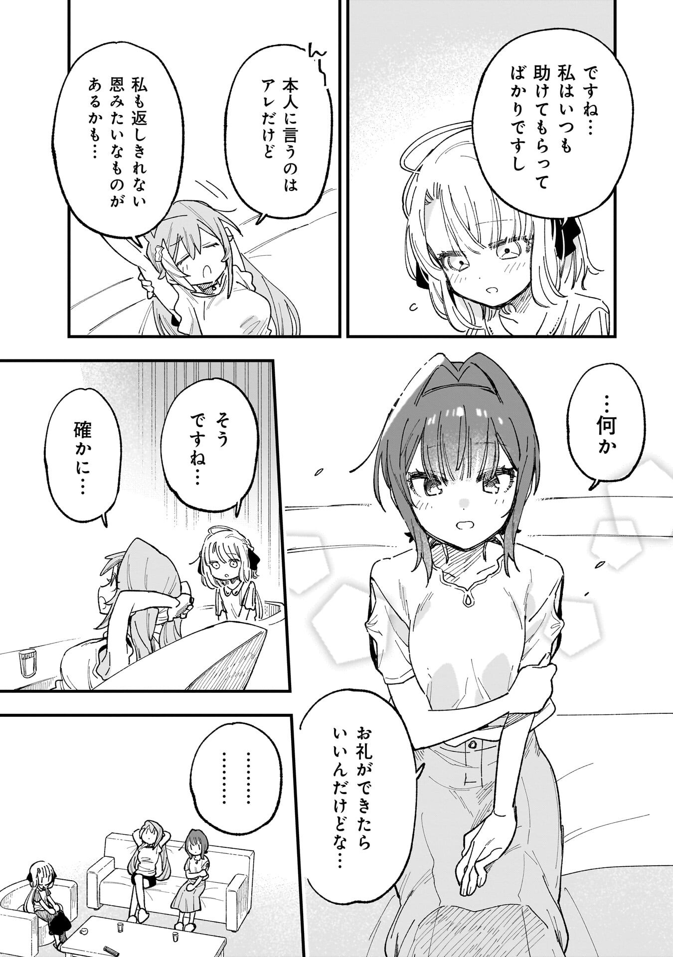 Kanojo no Real ga Kirinukenai! Chap 17 - Next Chap 18