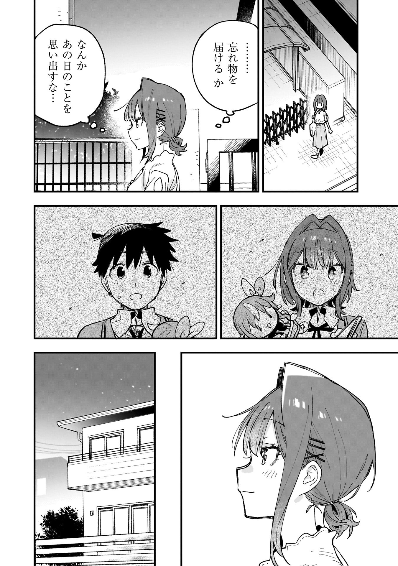 Kanojo no Real ga Kirinukenai! Chap 17 - Next Chap 18