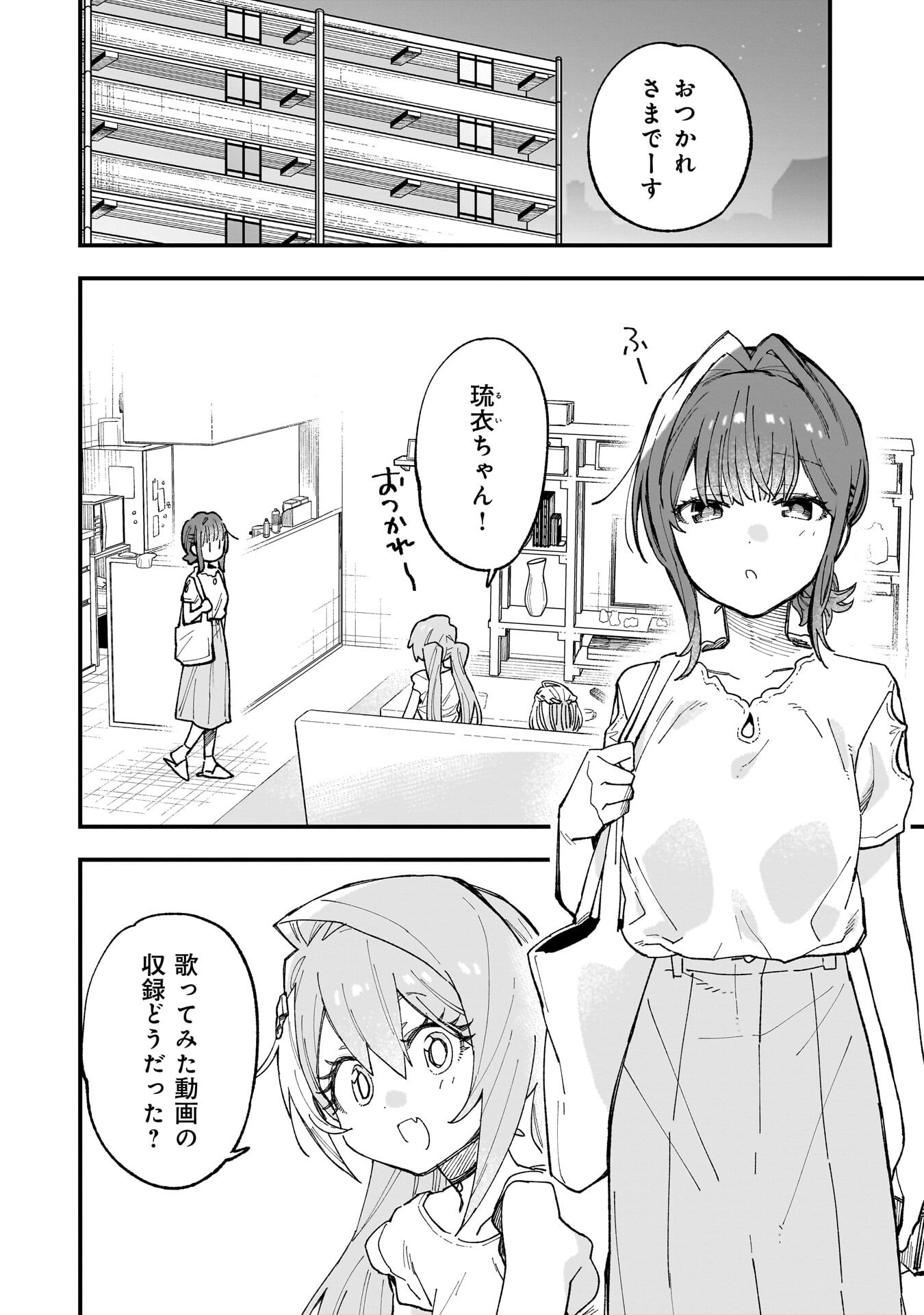 Kanojo no Real ga Kirinukenai! Chap 17 - Next Chap 18