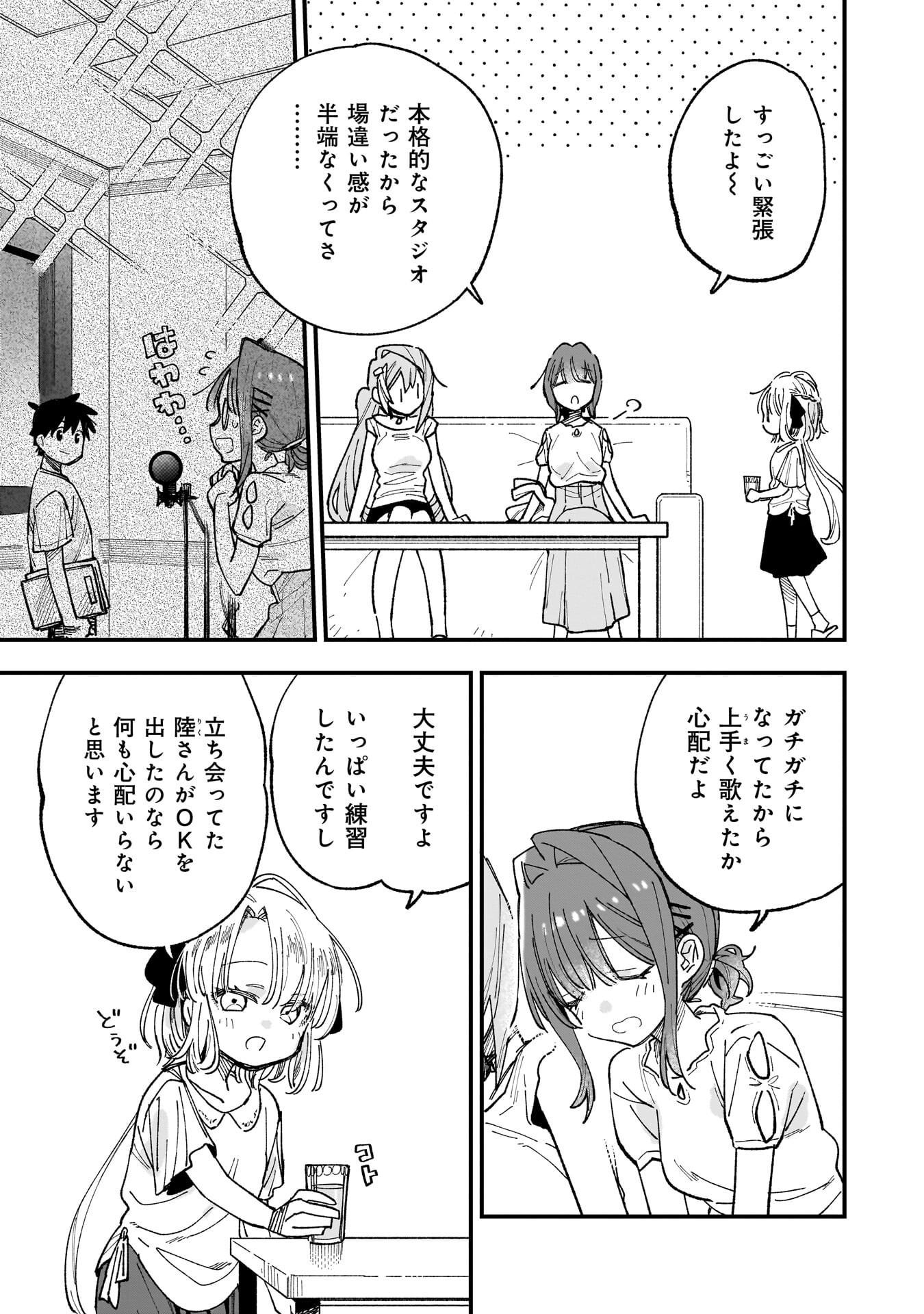Kanojo no Real ga Kirinukenai! Chap 17 - Next Chap 18