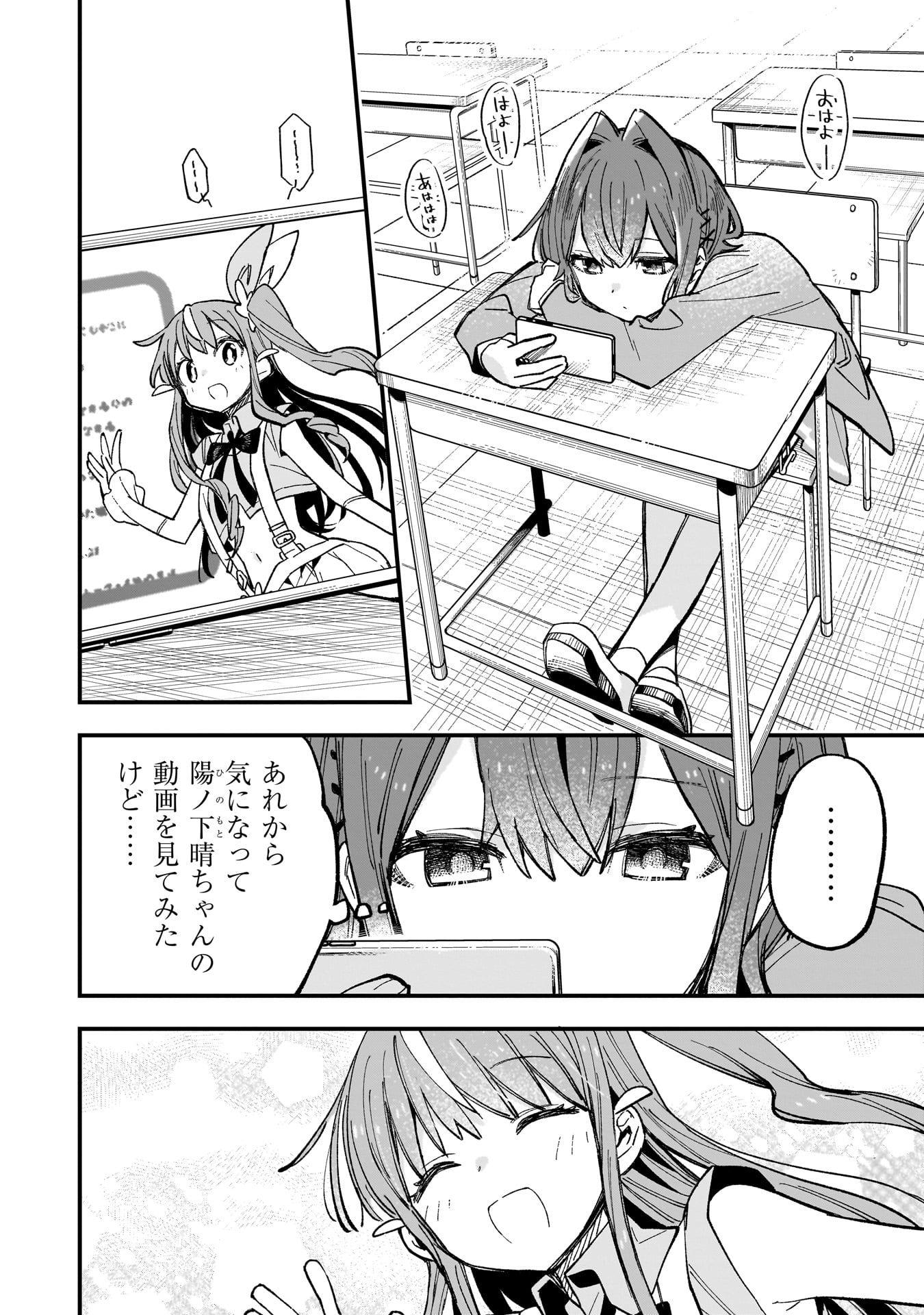 Kanojo no Real ga Kirinukenai! Chap 2.1 - Next Chap 3.1