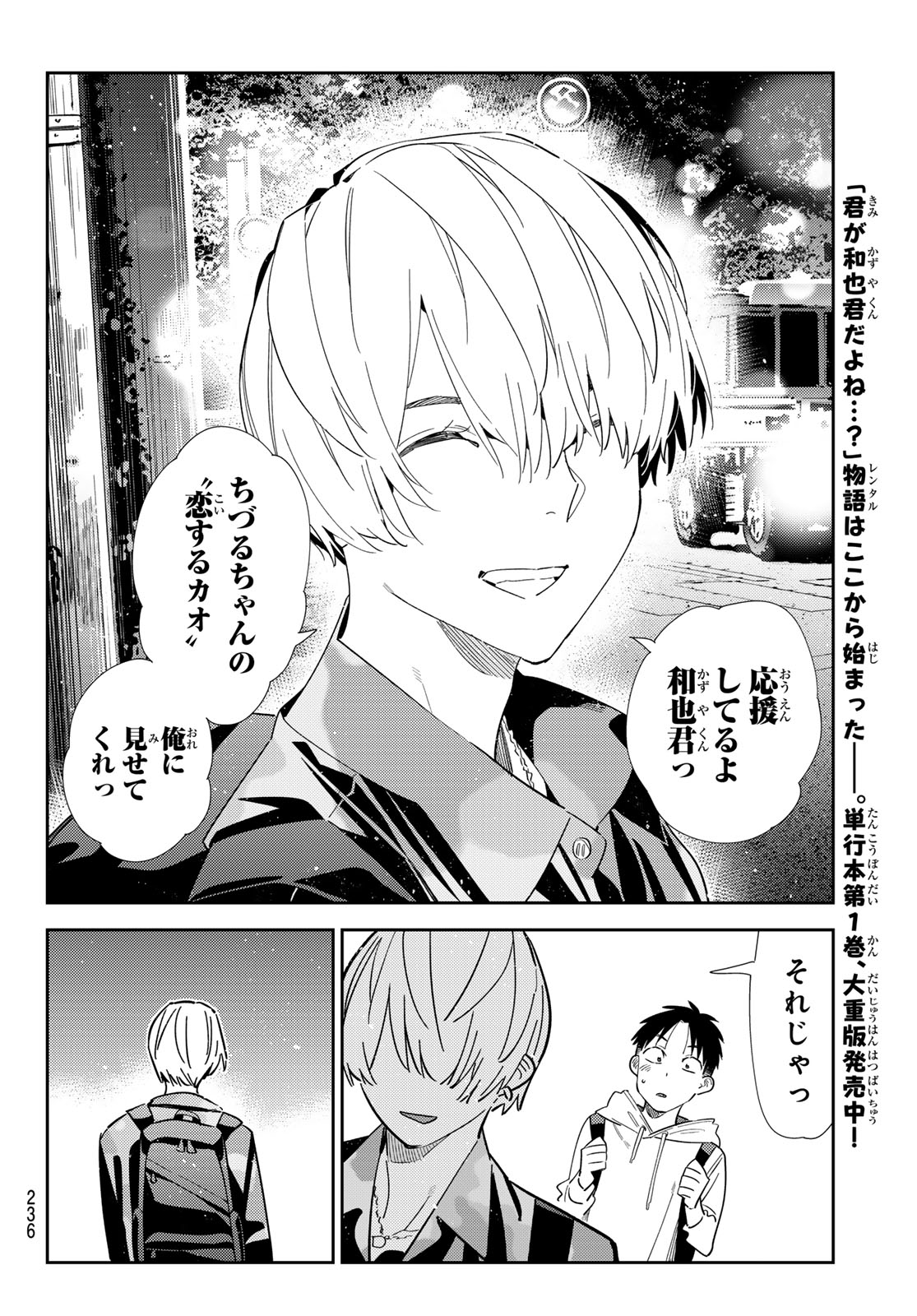 かのかり Chap 409 - Next Chap 410