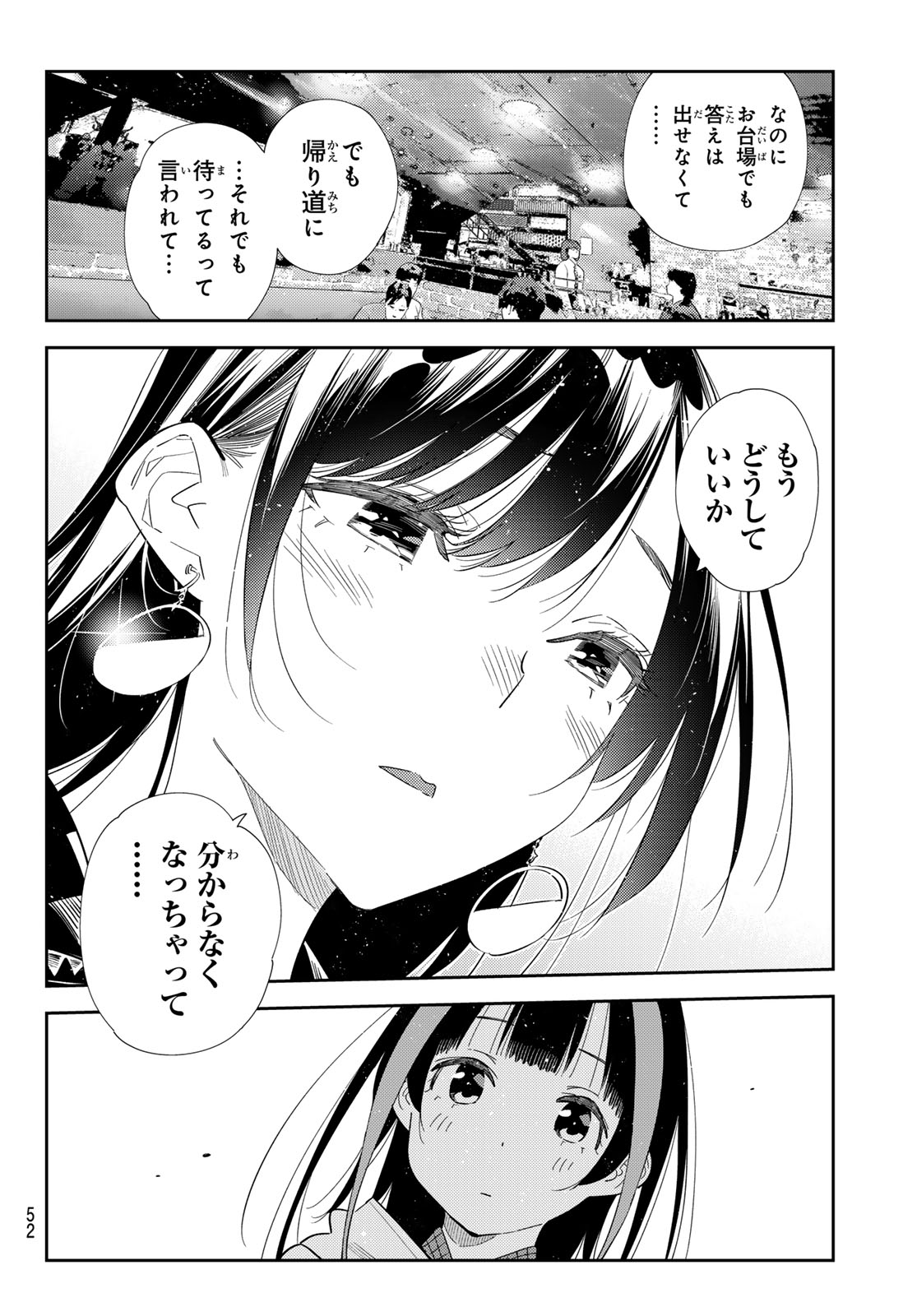 かのかり Chap 413 - Next Chap 414