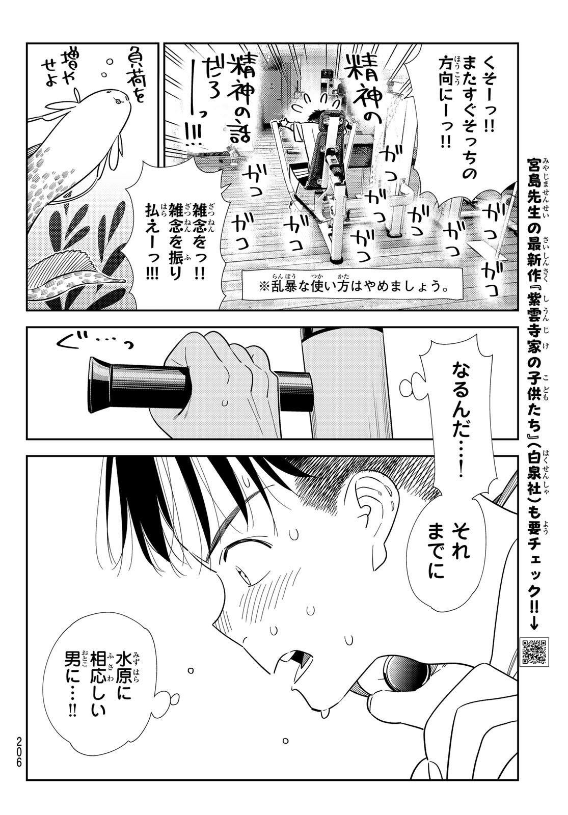 かのかり Chap 410 - Next Chap 411