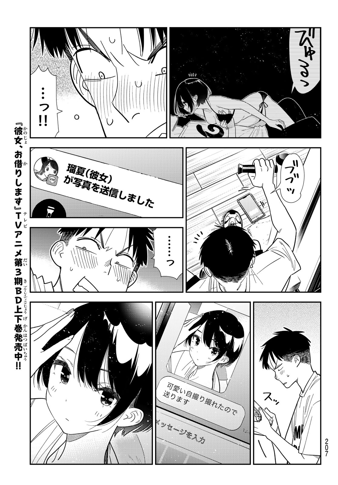 かのかり Chap 410 - Next Chap 411