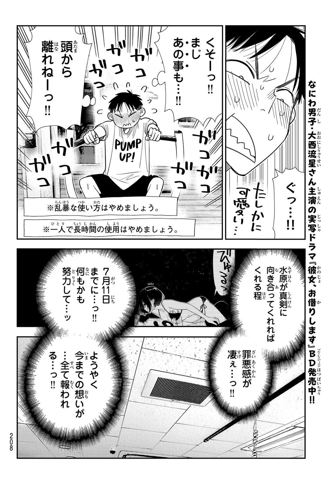 かのかり Chap 410 - Next Chap 411
