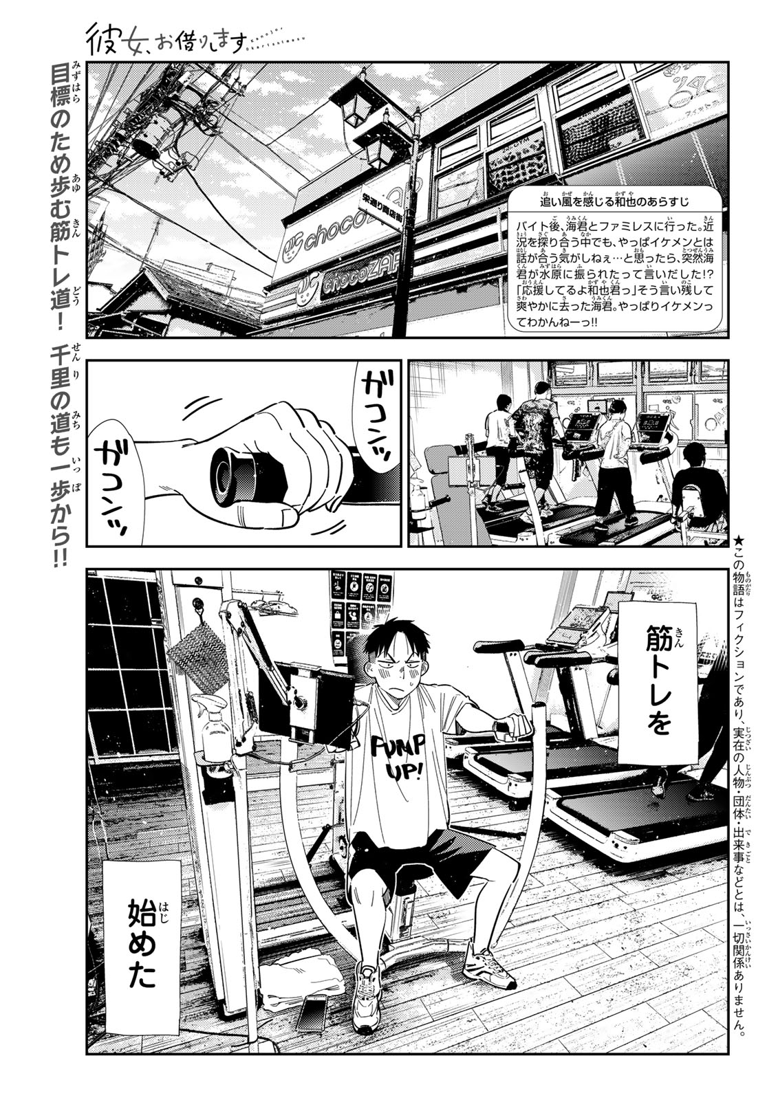 かのかり Chap 410 - Next Chap 411