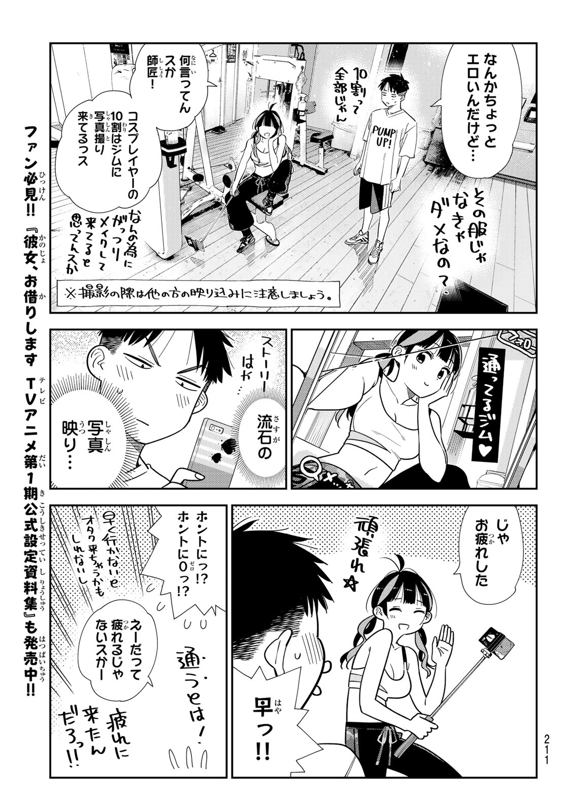 かのかり Chap 410 - Next Chap 411