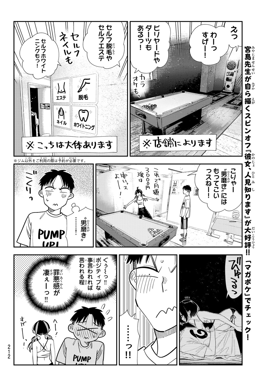かのかり Chap 410 - Next Chap 411