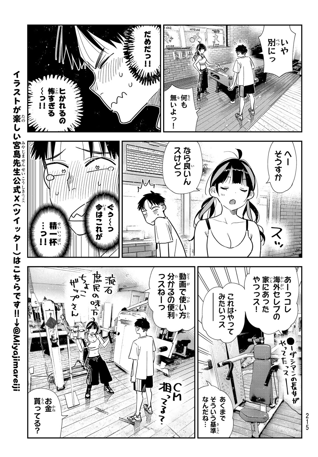 かのかり Chap 410 - Next Chap 411