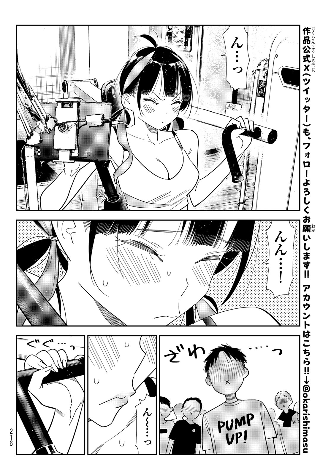 かのかり Chap 410 - Next Chap 411