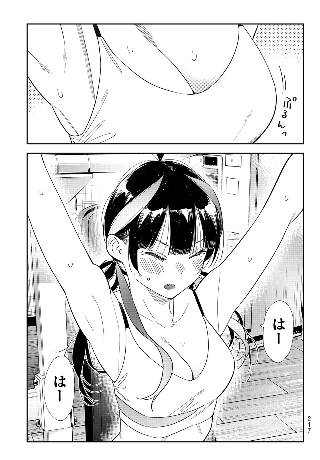 かのかり Chap 410 - Next Chap 411