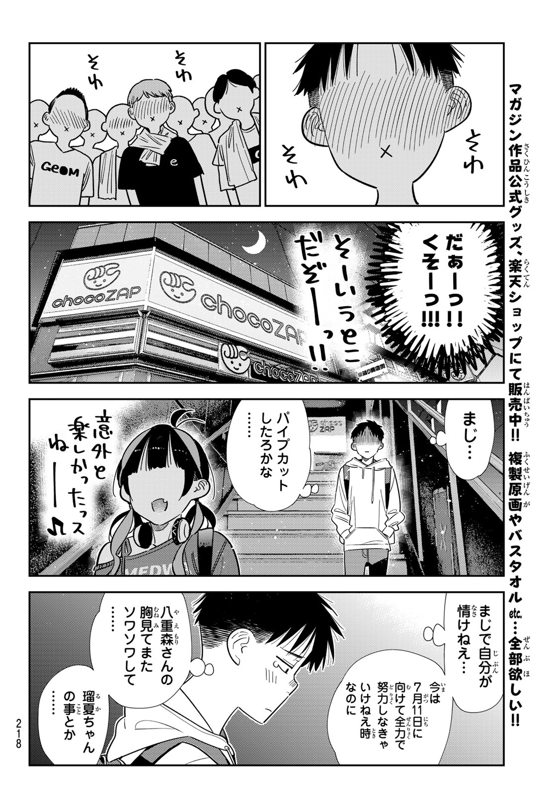 かのかり Chap 410 - Next Chap 411