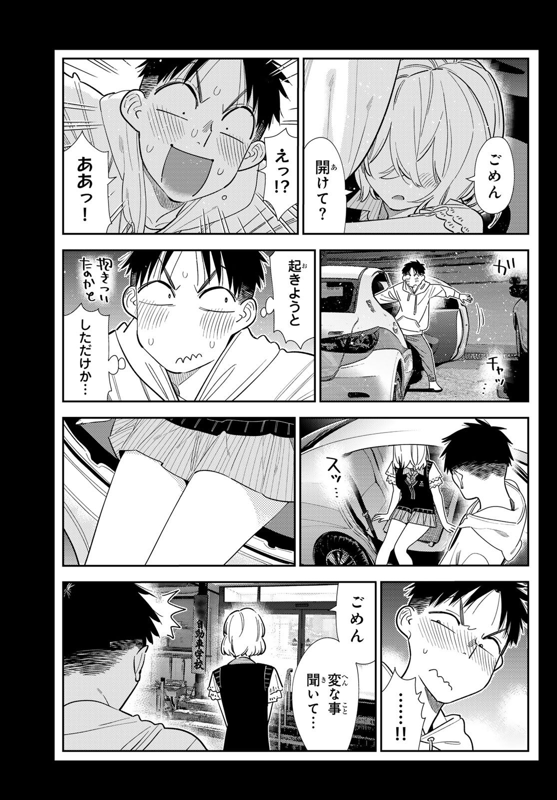 かのかり Chap 417 - Next Chap 418
