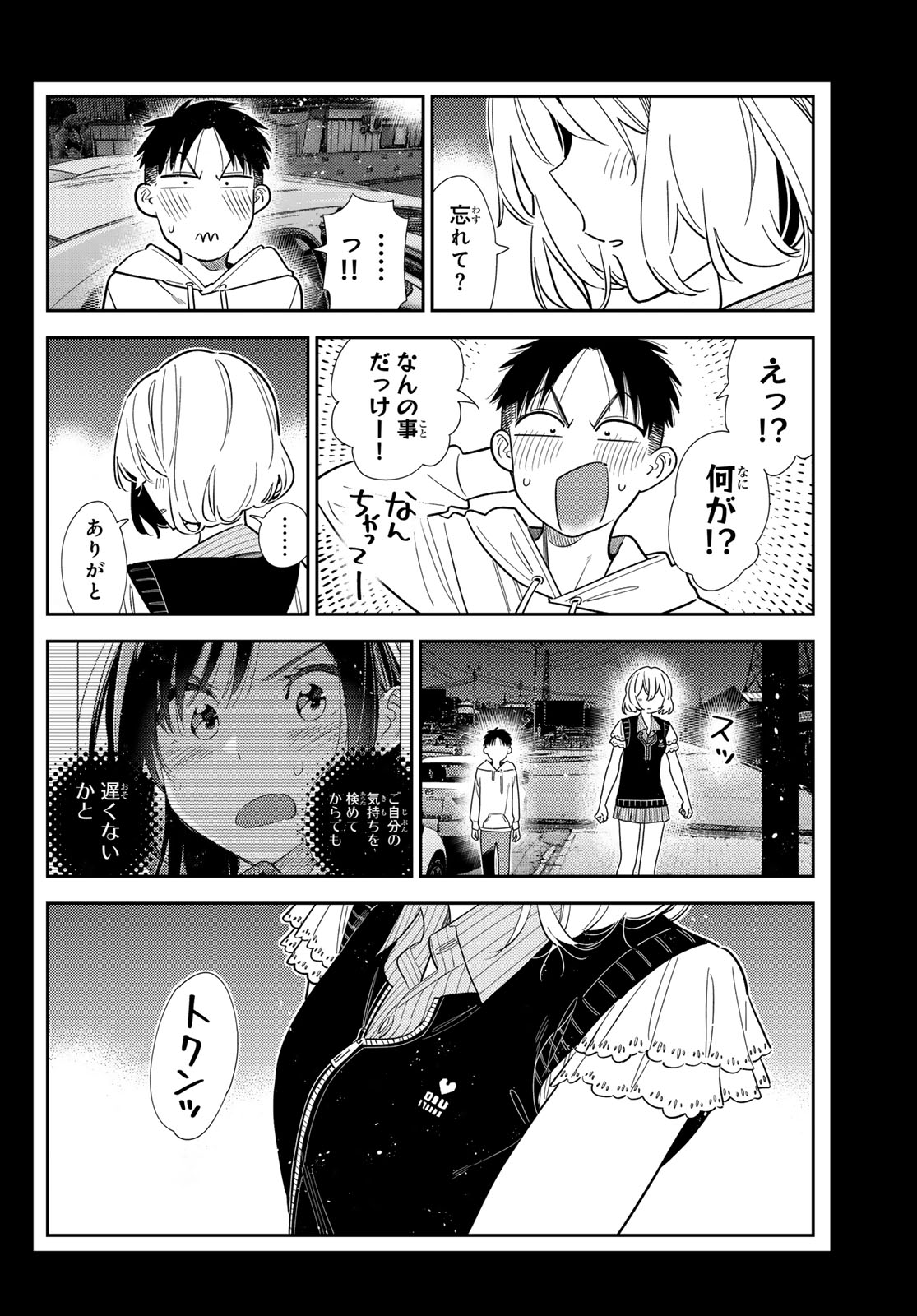 かのかり Chap 417 - Next Chap 418