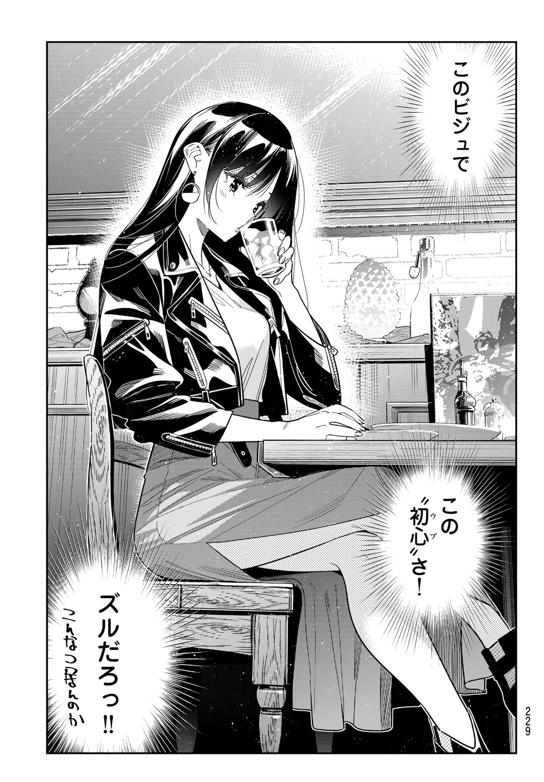かのかり Chap 414 - Next Chap 415