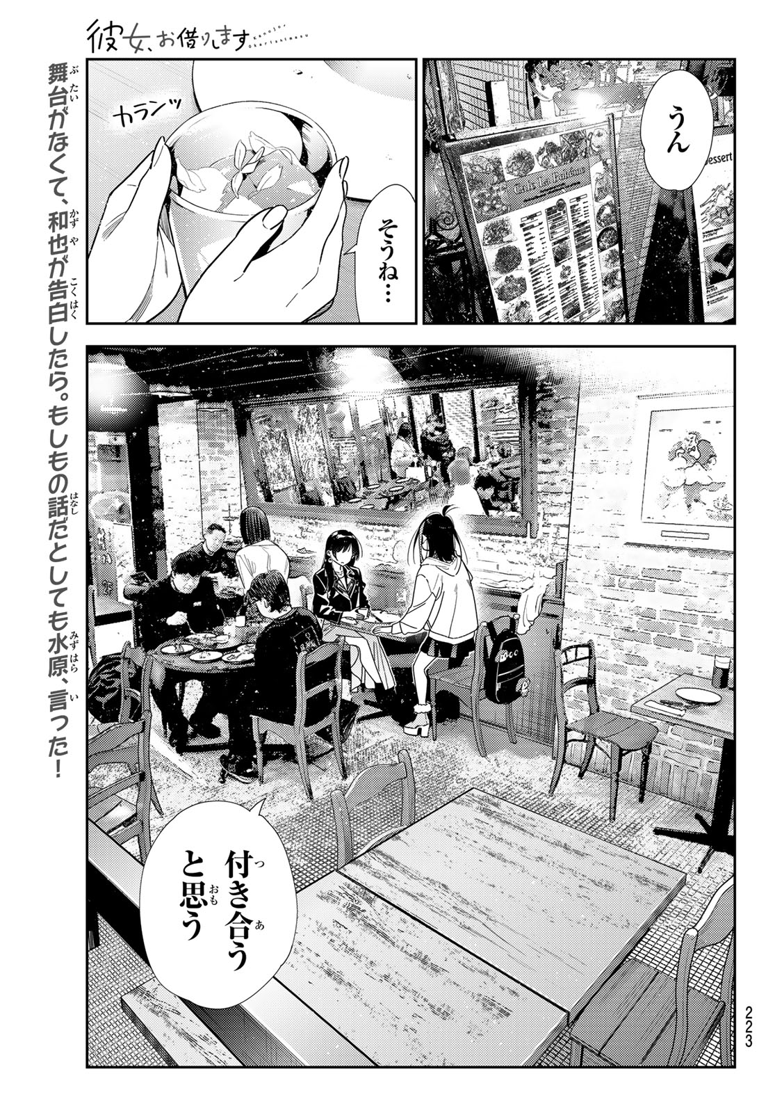 かのかり Chap 414 - Next Chap 415