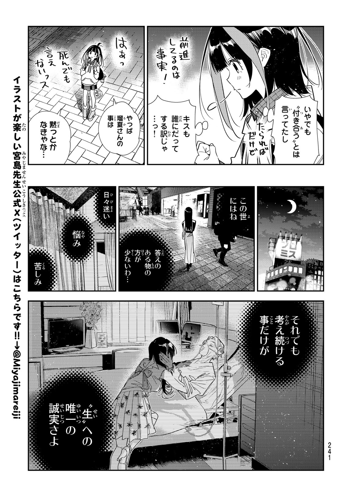 かのかり Chap 414 - Next Chap 415