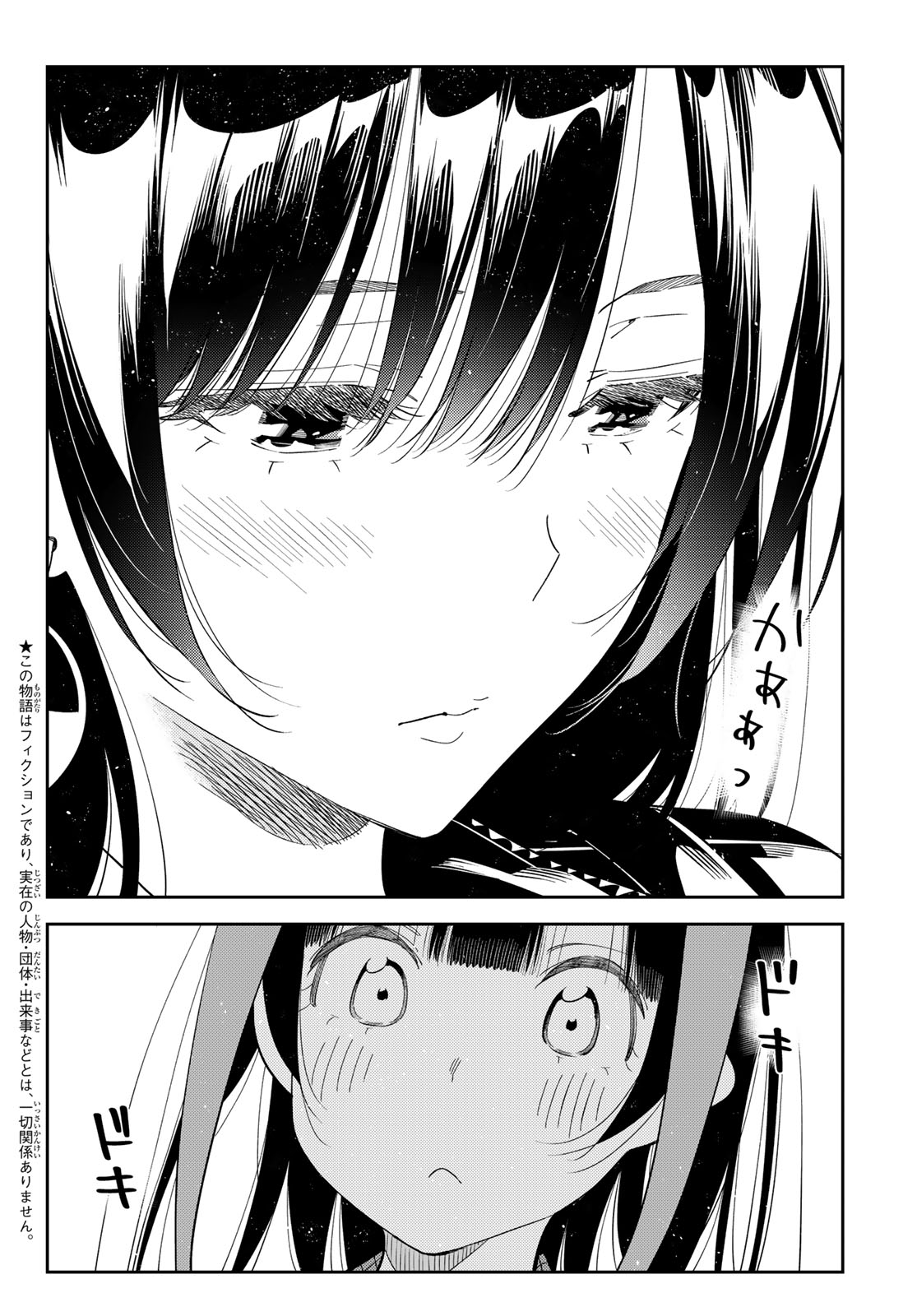 かのかり Chap 414 - Next Chap 415