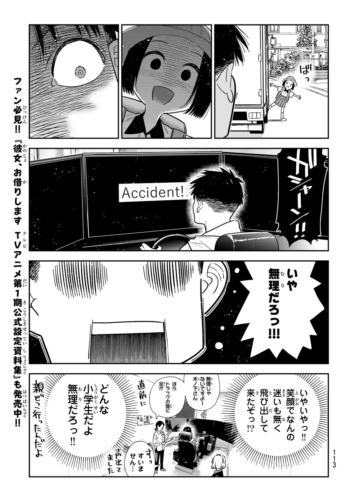 かのかり Chap 415 - Next Chap 416