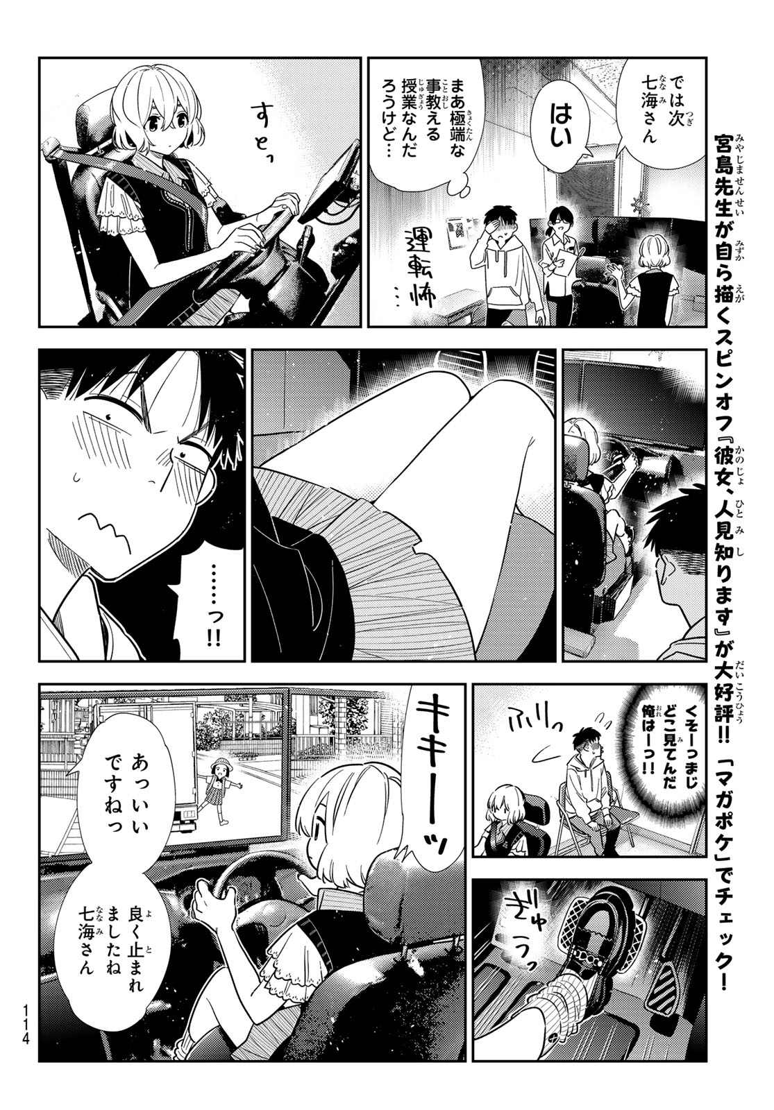 かのかり Chap 415 - Next Chap 416