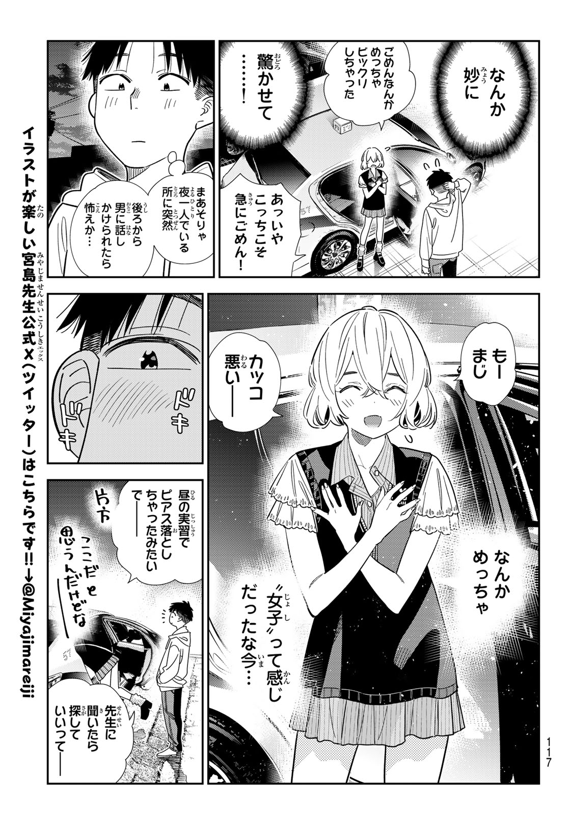かのかり Chap 415 - Next Chap 416
