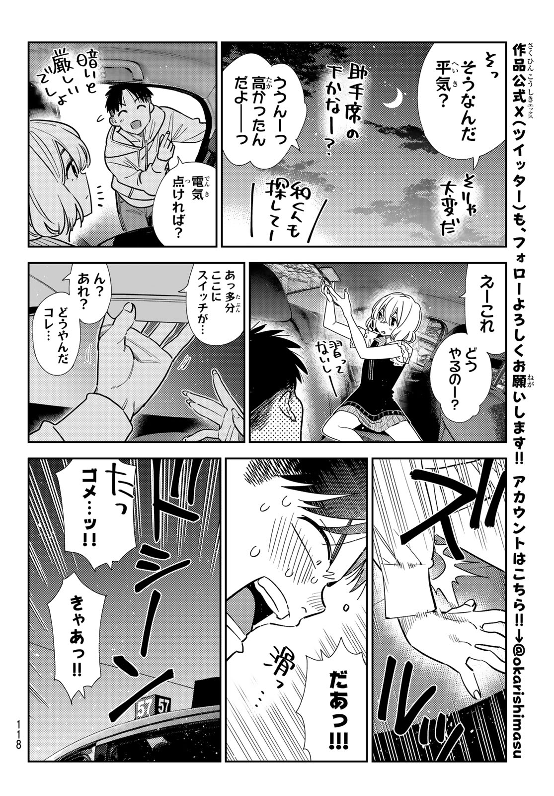 かのかり Chap 415 - Next Chap 416
