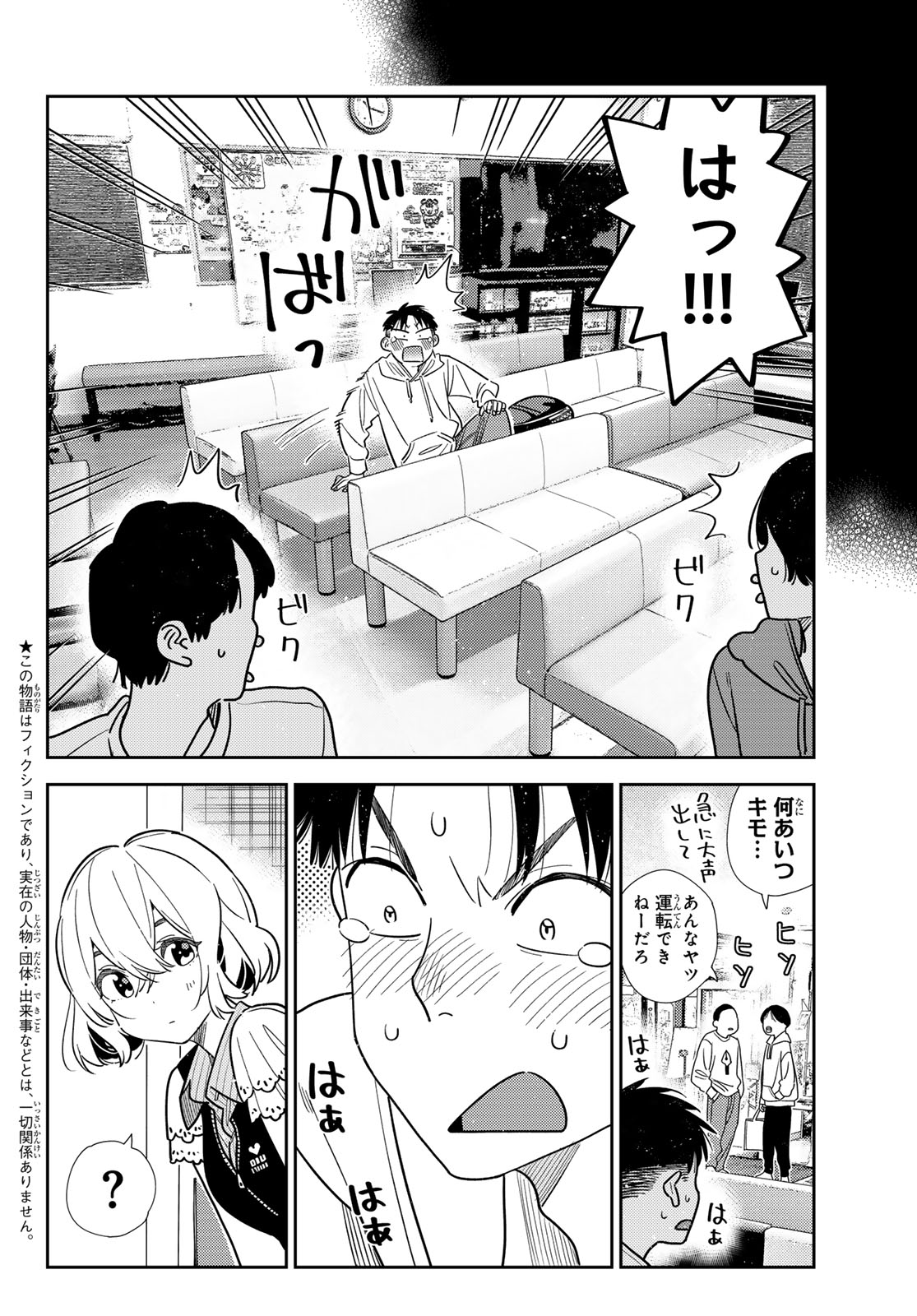 かのかり Chap 415 - Next Chap 416