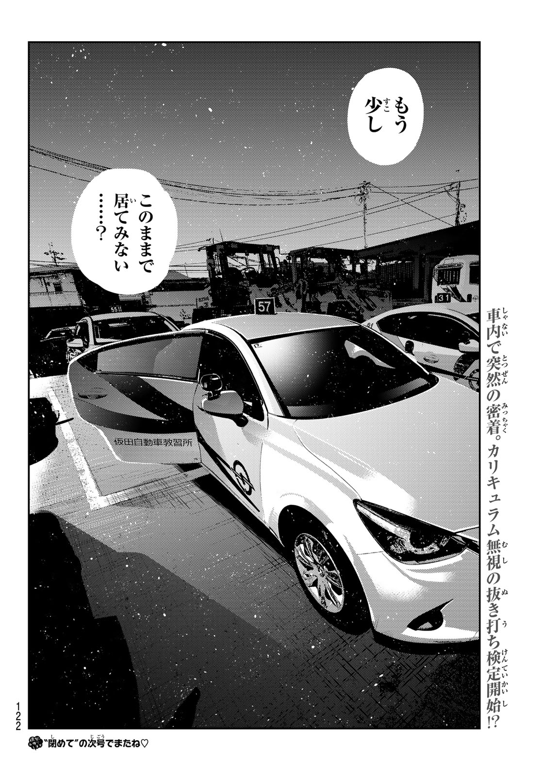 かのかり Chap 415 - Next Chap 416