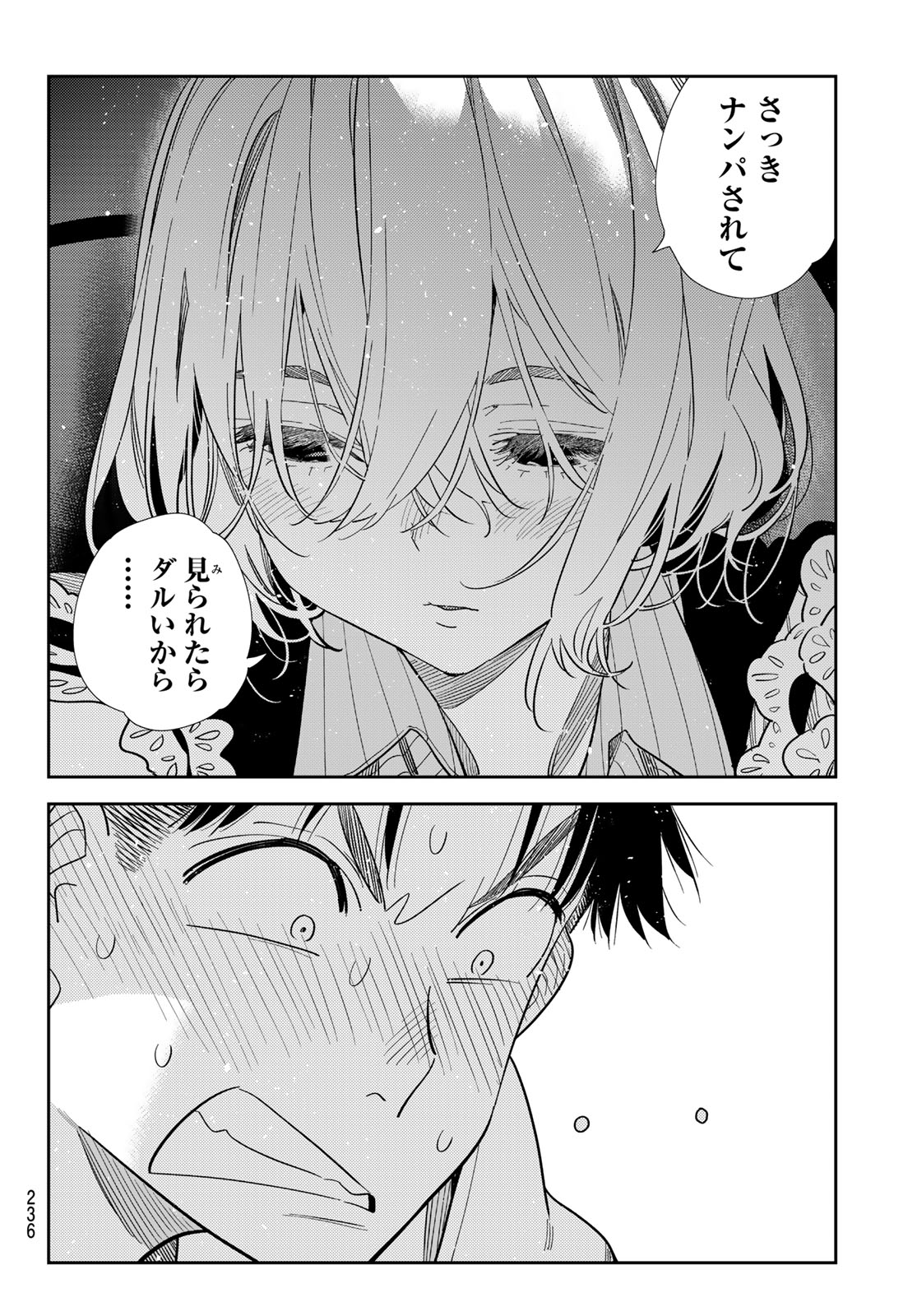かのかり Chap 416 - Next Chap 417