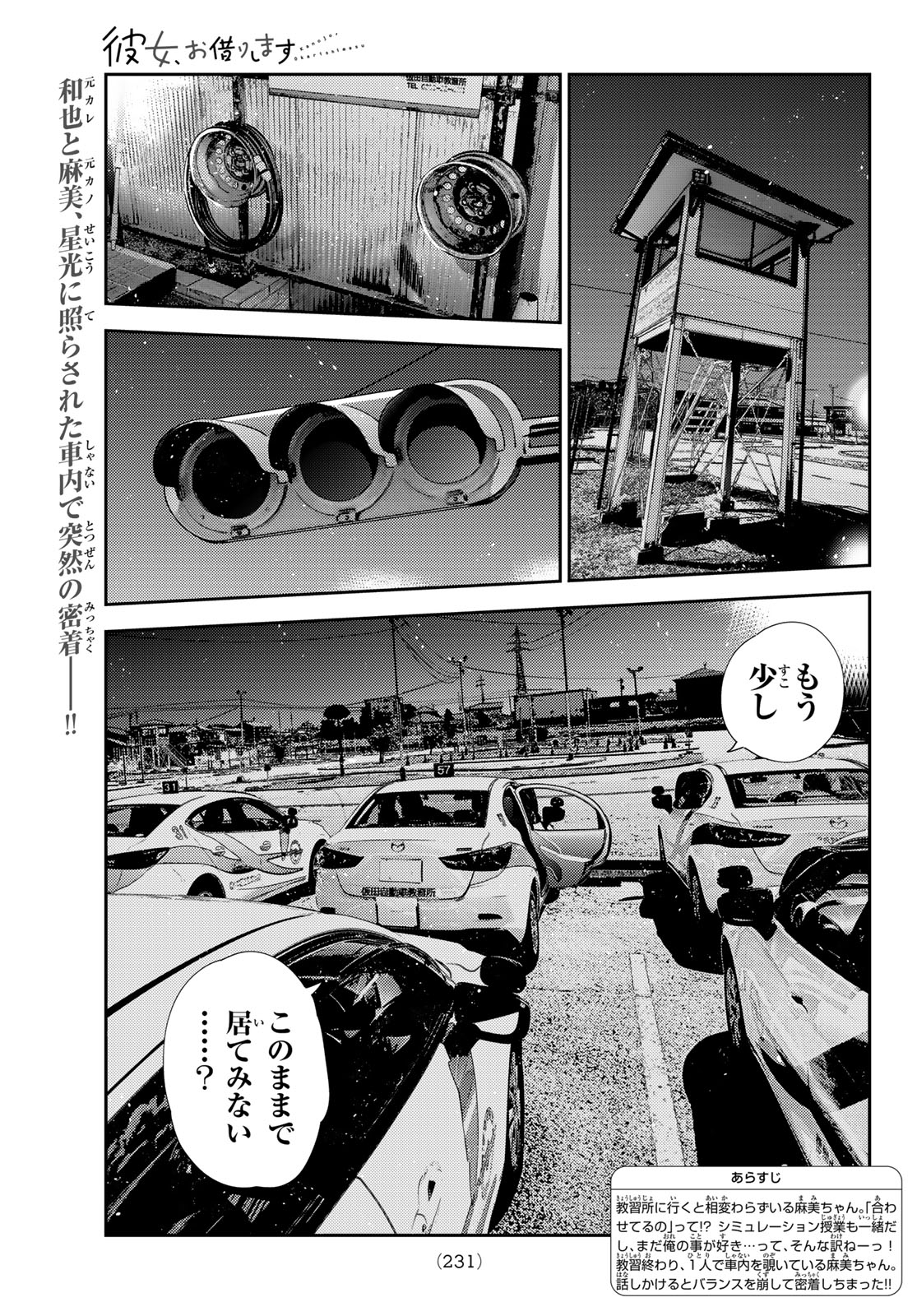 かのかり Chap 416 - Next Chap 417