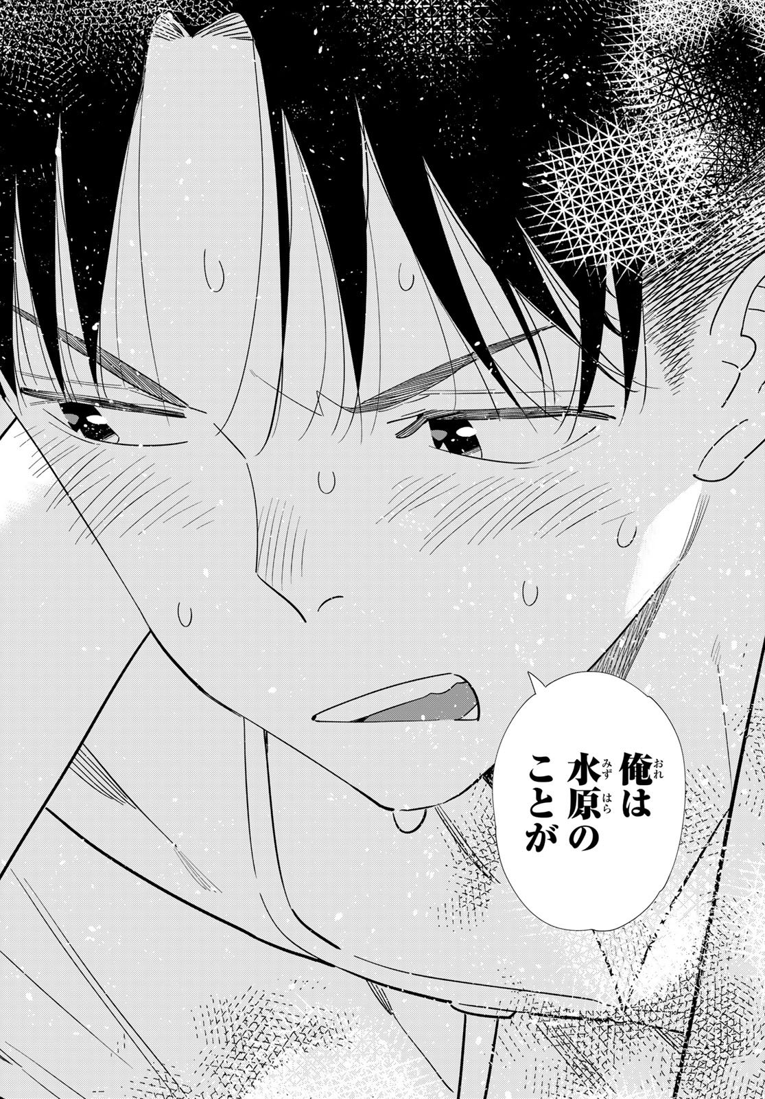 かのかり Chap 416 - Next Chap 417