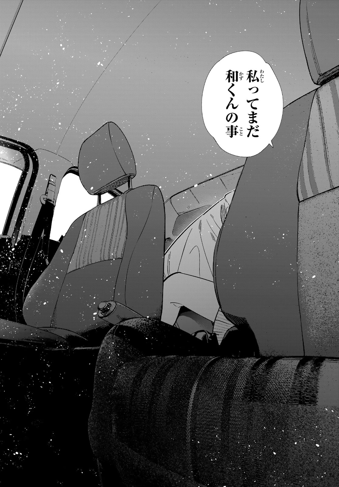 かのかり Chap 416 - Next Chap 417