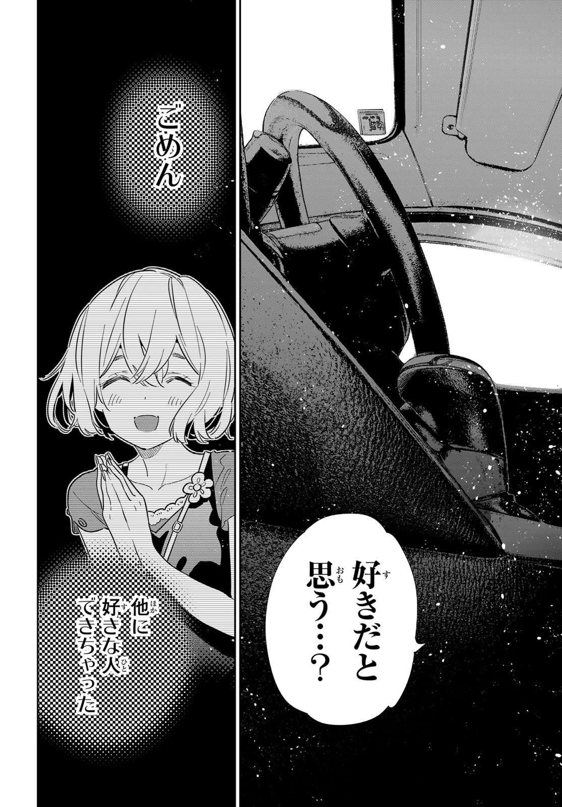 かのかり Chap 416 - Next Chap 417
