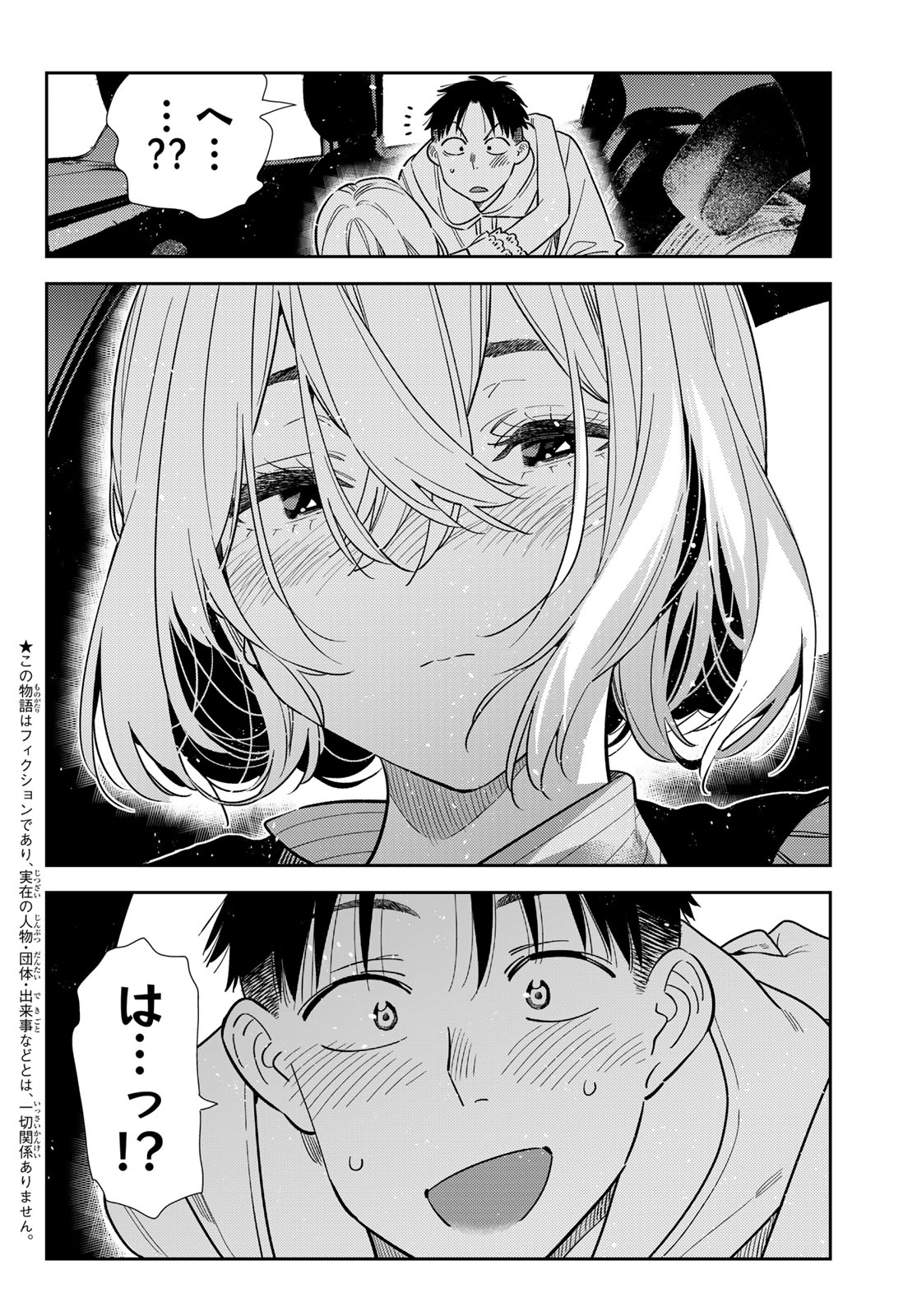 かのかり Chap 416 - Next Chap 417