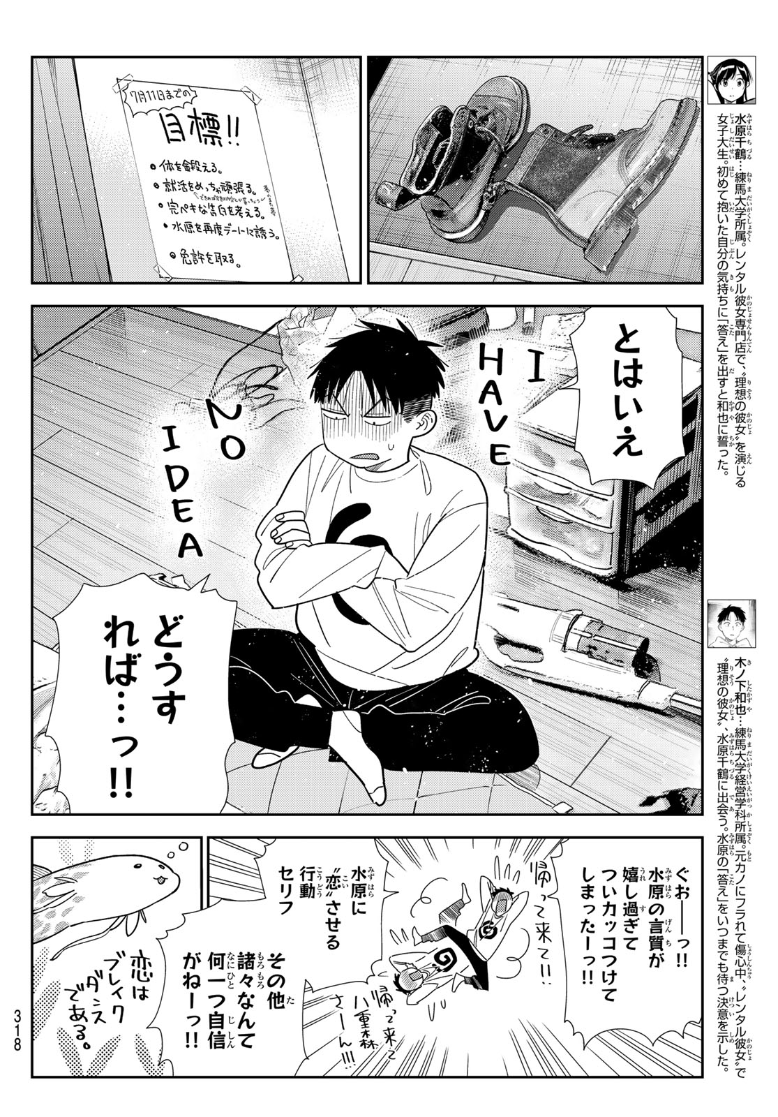 かのかり Chap 418 - Next Chap 419