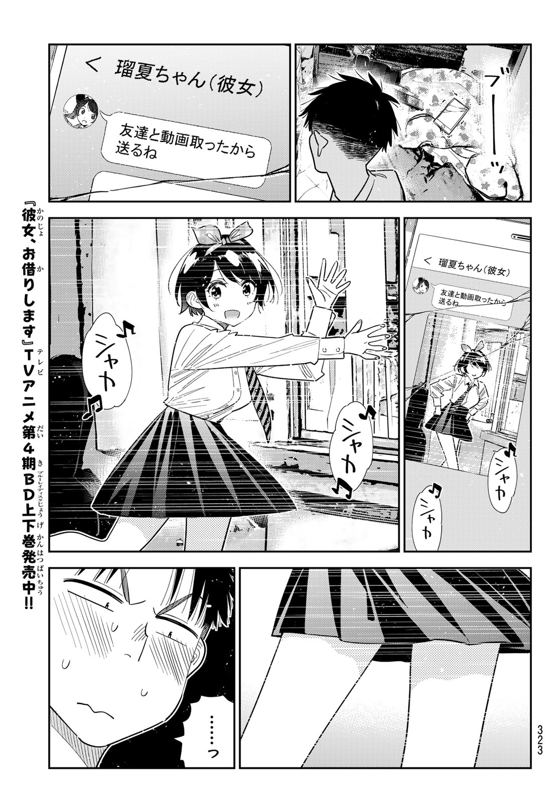 かのかり Chap 418 - Next Chap 419