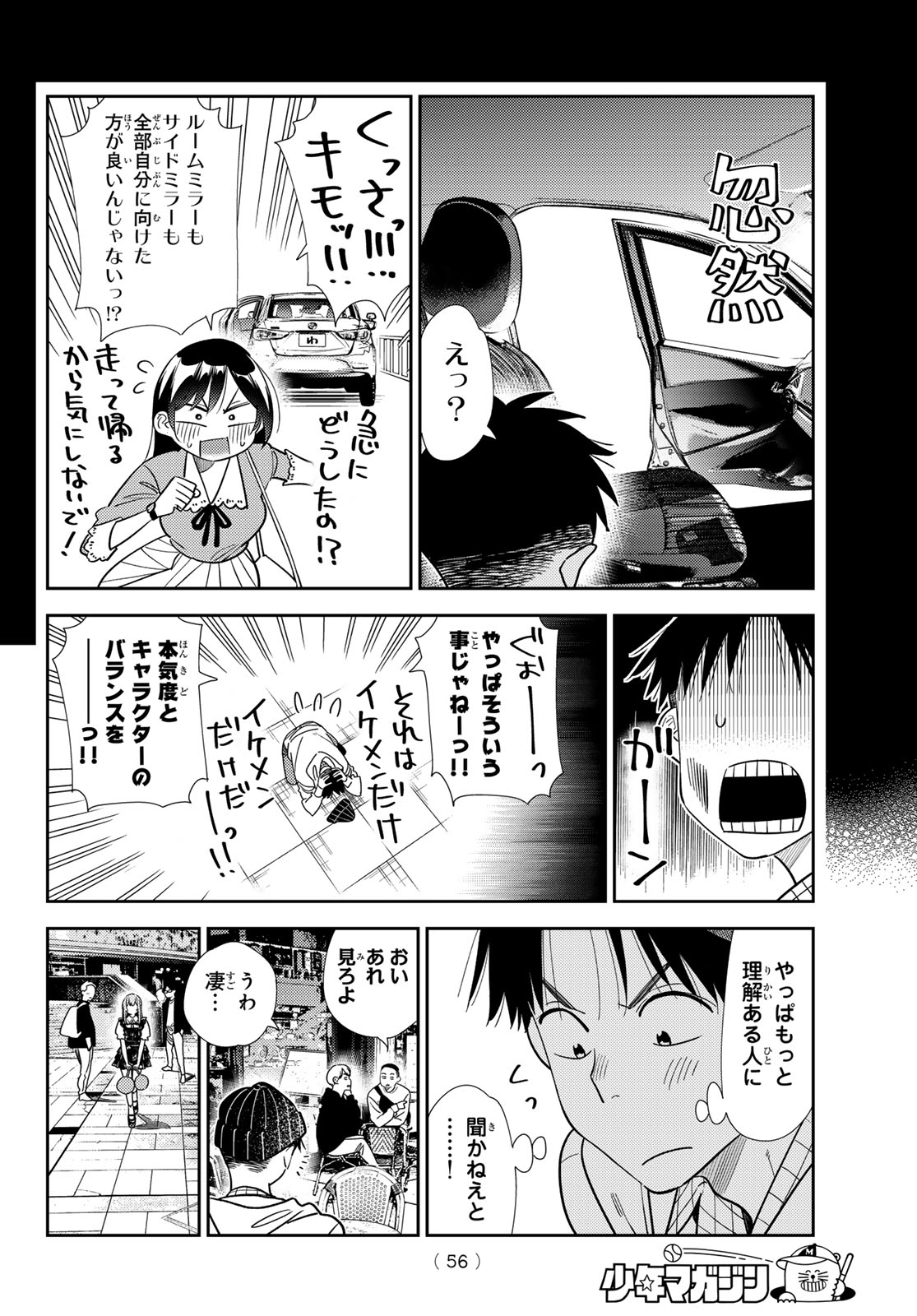 かのかり Chap 419 - Next Chap 420
