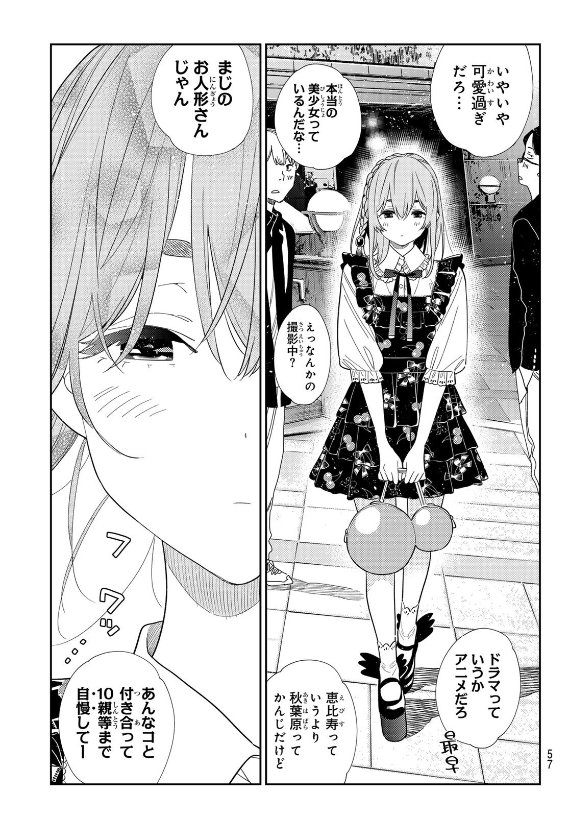 かのかり Chap 419 - Next Chap 420