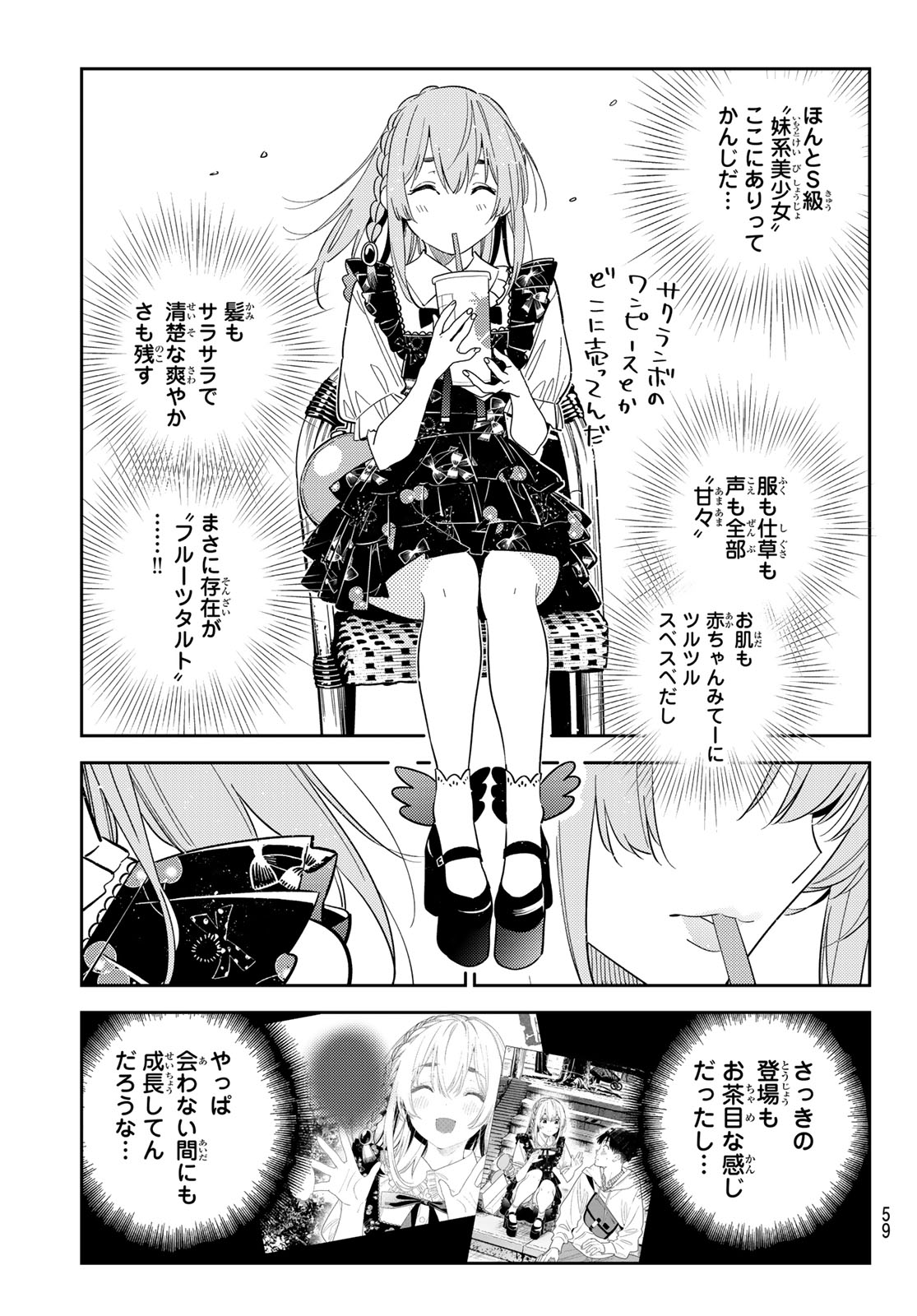 かのかり Chap 419 - Next Chap 420