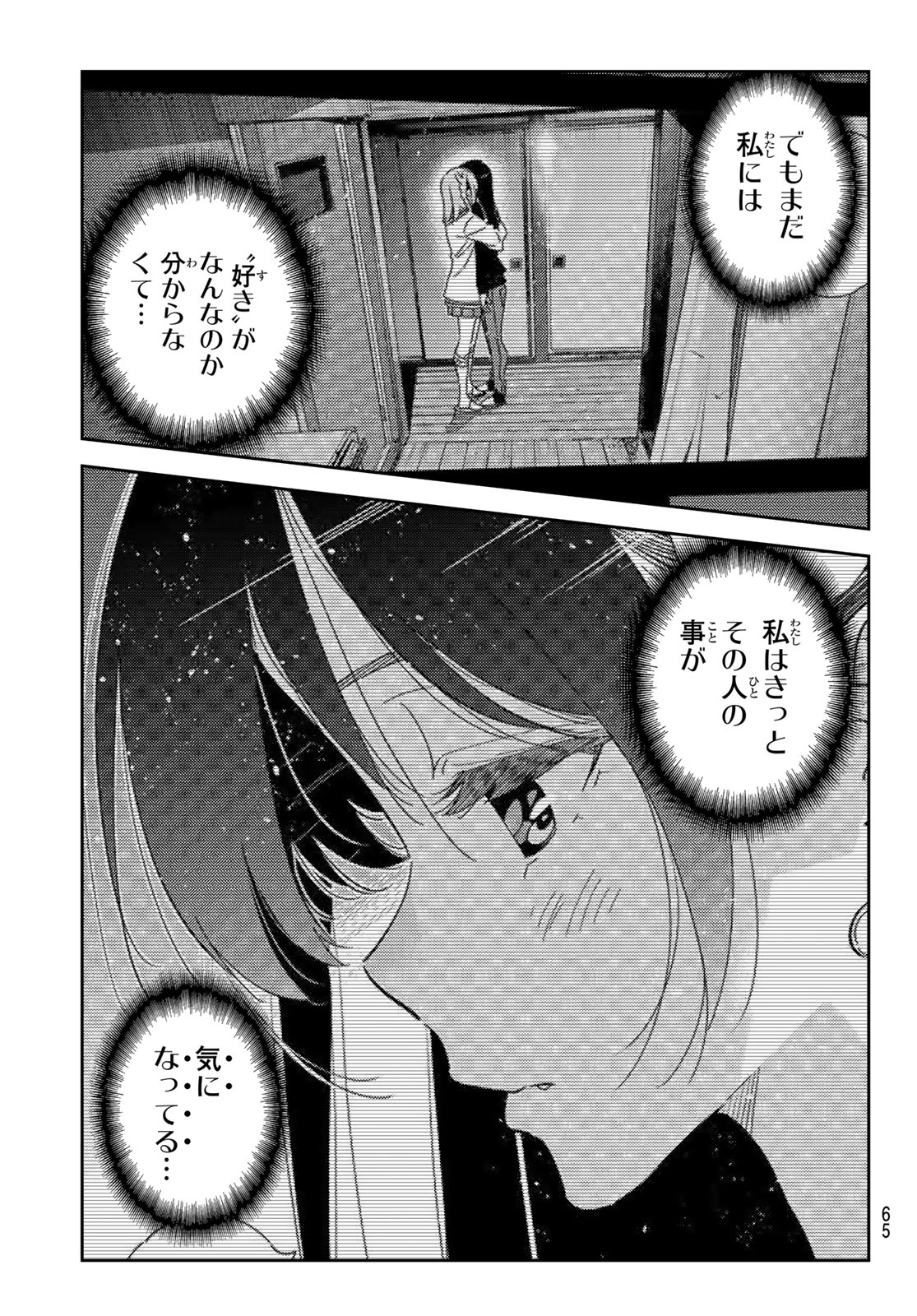かのかり Chap 419 - Next Chap 420