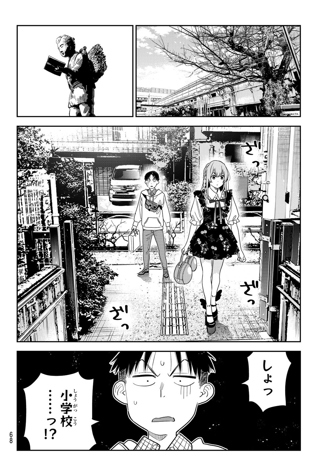 かのかり Chap 419 - Next Chap 420