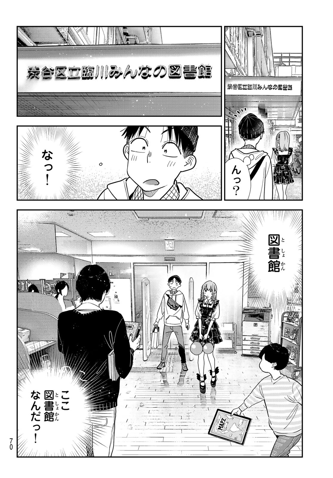 かのかり Chap 419 - Next Chap 420